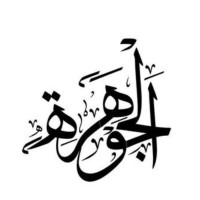 Aljwharah Abdullah