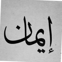 Eman Alkhateeb Alnafisah