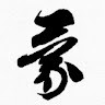 Jun Mong