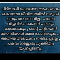 Siddik Neelikavil