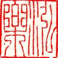 成小龙