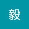 鹿子島毅
