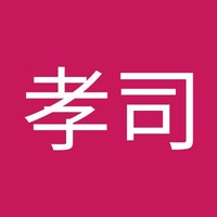 服部孝司