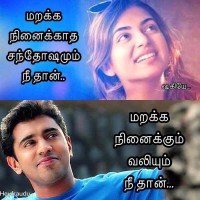 Karuppa Samy