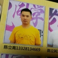 陈立高