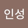 여인성