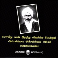Manikandan Rajendran