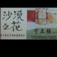 宁立强