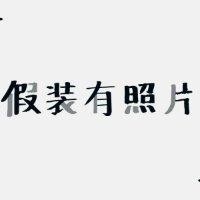 王兆兆
