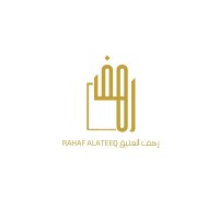 رهف العتيق