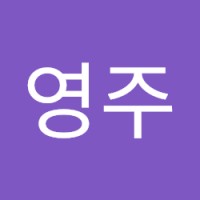 우영주