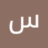 سعاد النجار