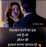 Jannat Mantar