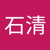 何石清