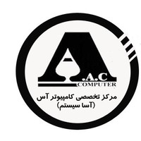 نرم افزار آس