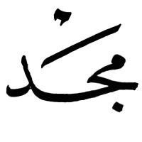Majd Al-Mutairi