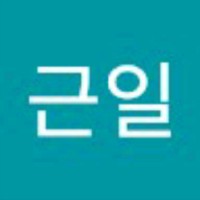 배근일