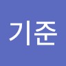 서기준