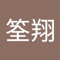 游筌翔