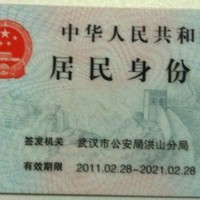 Uil Liu