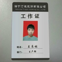 王良林