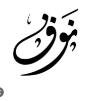 Nouf Alsubaie