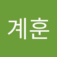 이계훈