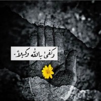 Refah Mohammed