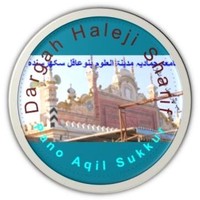 Hammadia Haleji