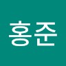 노홍준