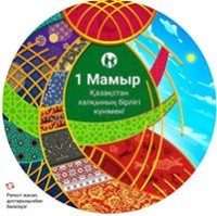 Жалғас Сунақов