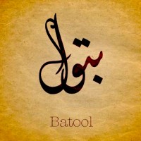 Batool Abdulemam