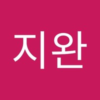 홍지완