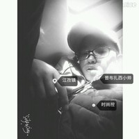 普布扎西