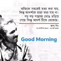 Satyajit Jana