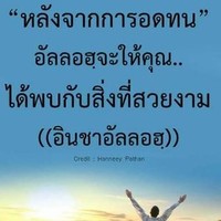 สุจินดา ดาราไกร