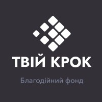 Твій Крок