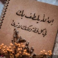 Ayat Mohammed