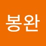 김봉완