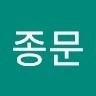 최종문