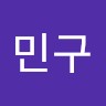 이민구