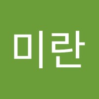 양미란