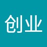 赵创业