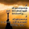 Subalakshimi Panneerselvam