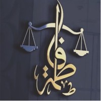 فاطمه الشريف