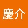 吉村慶介
