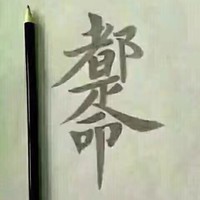吴培元