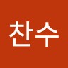 박찬수