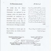 Ahmed Alali