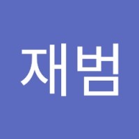 손재범